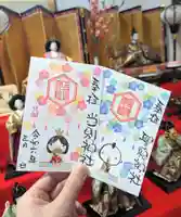 当別神社の御朱印