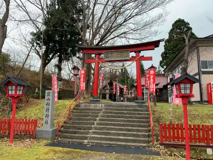 巽山稲荷神社の鳥居