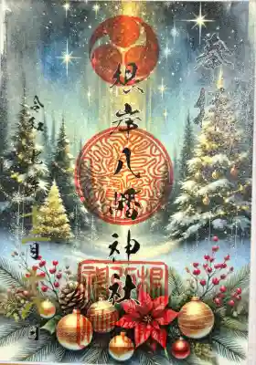 根岸八幡神社(神奈川県)