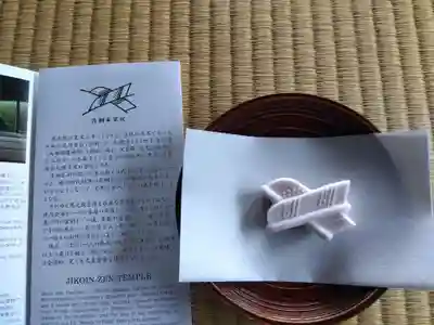 慈光院(奈良県)