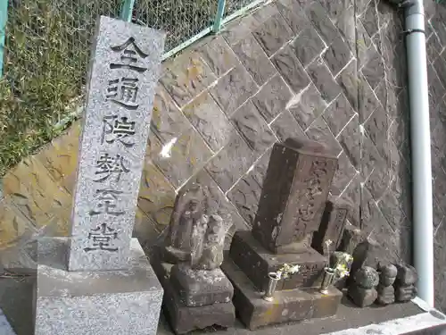 全通院(神奈川県)