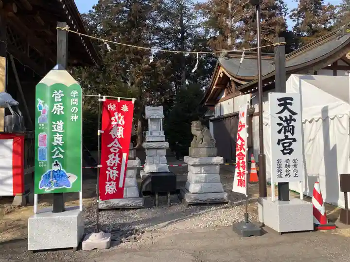 安住神社(栃木県)