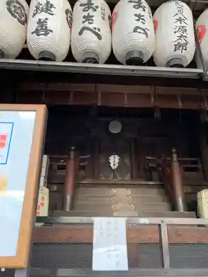八坂神社(祇園さん)の末社・摂社