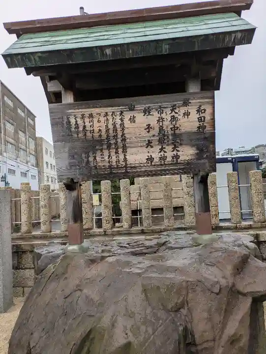 和田神社(兵庫県)