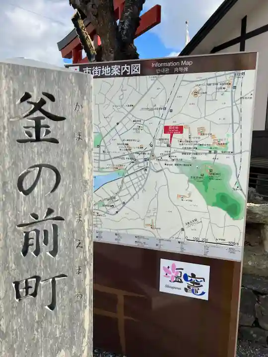 御釜神社のその他建物