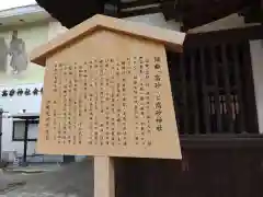 高砂神社の歴史