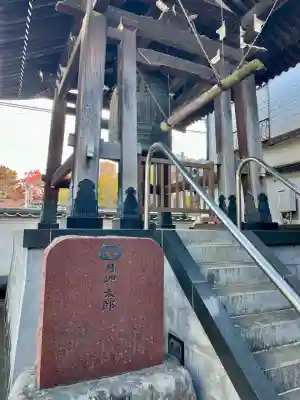 荘厳寺(東京都)