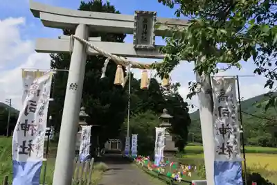 高司神社〜むすびの神の鎮まる社〜の鳥居