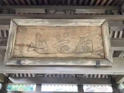 海蔵寺のその他建物