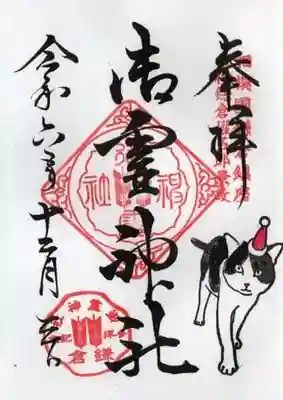 猫ちゃんが可愛いです。