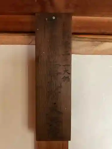 太興院(愛知県)