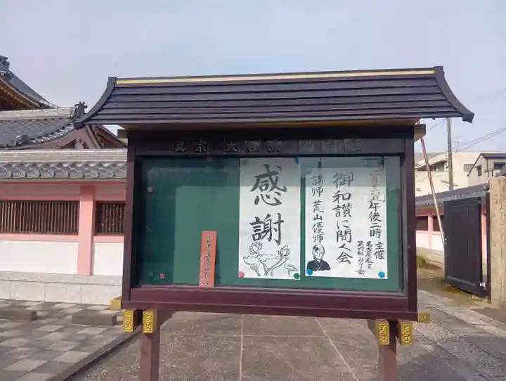 即得寺(愛知県)