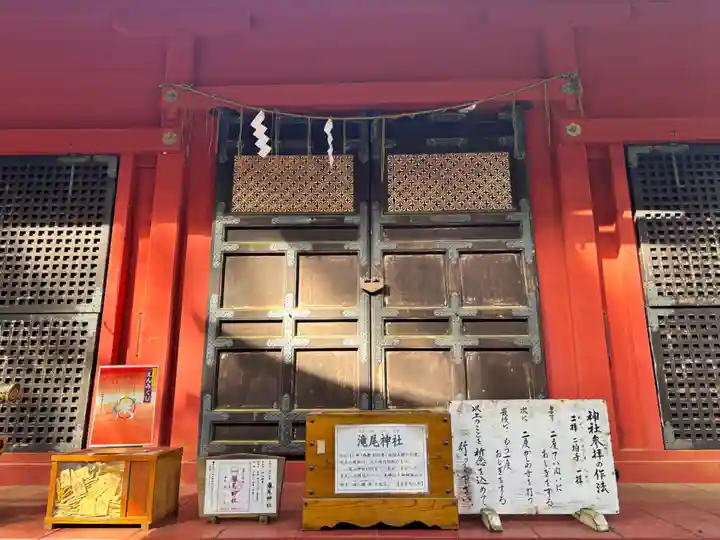 瀧尾神社(日光二荒山神社別宮)(栃木県)