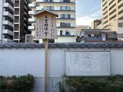 誓願寺(大阪府)