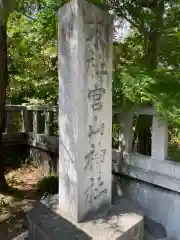 宮山神社の建物その他