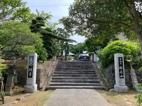 光明寺の山門