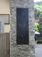 法妙寺のその他建物