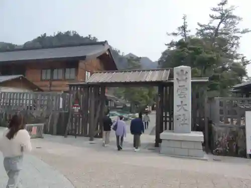 出雲大社(島根県)