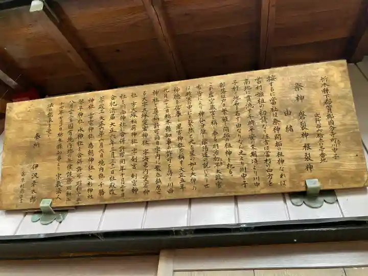 川西神社の歴史