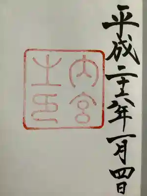 伊勢神宮内宮（皇大神宮）(三重県)