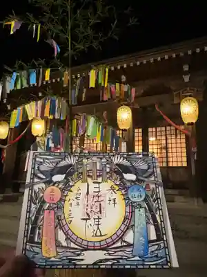 伊佐須美神社(福島県)