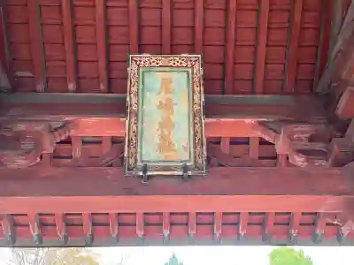 尾崎神社(石川県)