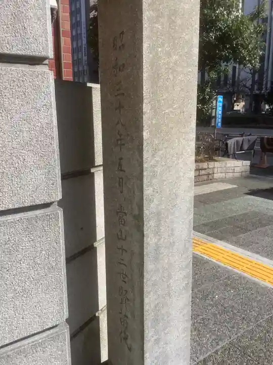 安清院のその他建物