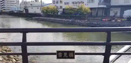 辰沼稲荷神社の周辺