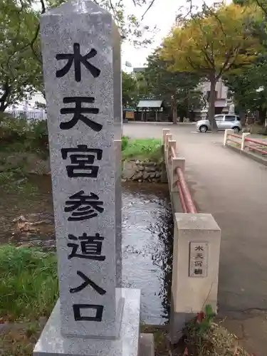水天宮のその他建物