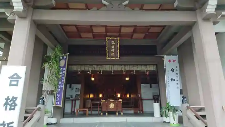 平田神社の本殿・本堂