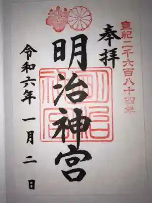 明治神宮の{uncategorized: "未分類", other: "その他", undefined: "問題あり", building: "その他建物", grave: "お墓", sacred_gate: "鳥居", guardian: "狛犬", statue: "像", buddha: "仏像", history: "歴史", nature: "自然", garden: "庭園", animal: "動物", pagoda: "塔", temizu: "手水舎", mountain_gate: "山門・神門", sanctuary: "本殿・本堂", subordinate: "末社・摂社", art: "芸術", scenery: "景色", jizo: "地蔵", ema: "絵馬", goshuin: "御朱印", omikuji: "おみくじ", items: "授与品その他", amulet: "お守り", goshuincho: "御朱印帳", eats: "食事", festival: "お祭り", votive_dance: "神楽", shichigosan: "七五三参", wedding: "結婚式", experience: "体験その他", initially: "初詣", around: "周辺", anti_infection: "感染症対策"}