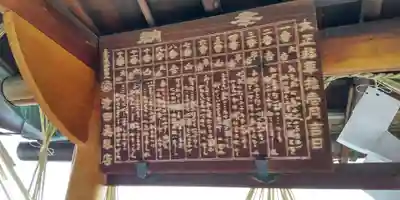 幾世稲荷神社(京都府)