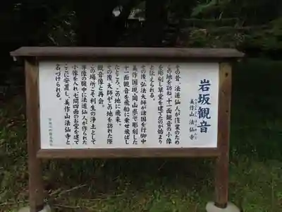 法仙寺の歴史