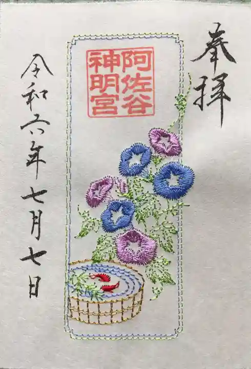 阿佐ヶ谷神明宮(東京都)