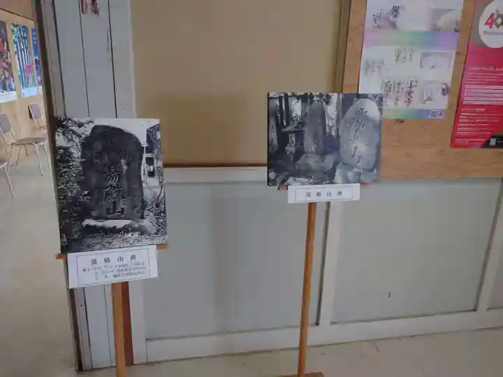 湯殿山神社(出羽三山神社)(山形県)