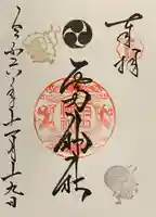 雷神社の御朱印