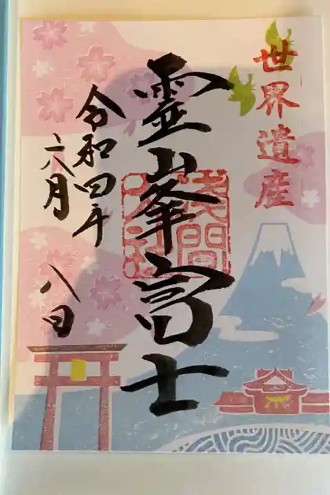 カラーの御朱印も出ましたが書き置きのみです