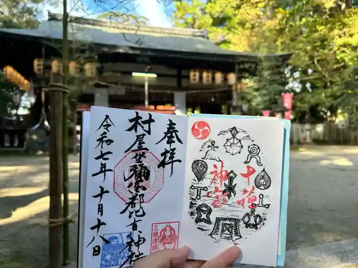村屋坐弥冨都比売神社(奈良県)