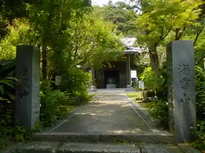 岩殿寺の山門・神門
