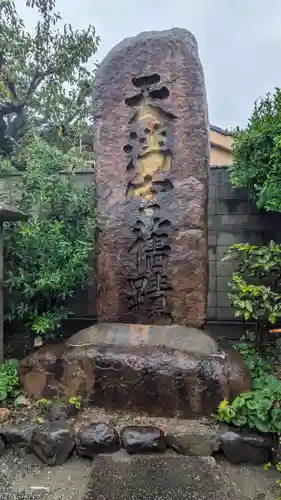 安樂寺天満宮(京都府)