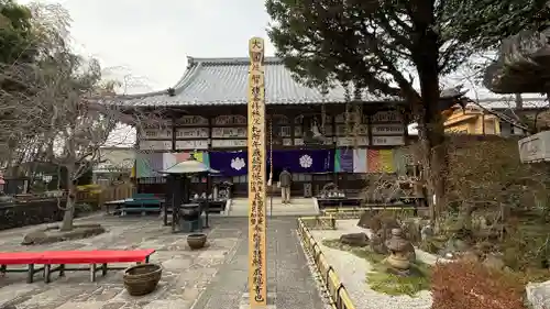 長泉院(埼玉県)