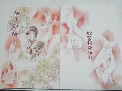於菊さんの御朱印帳購入♪
神社色強くないので寺院用にしようと思ってたんたけど、最初から御朱印が書き込んであったのでこれも神社用にするしかないな(^_^;)