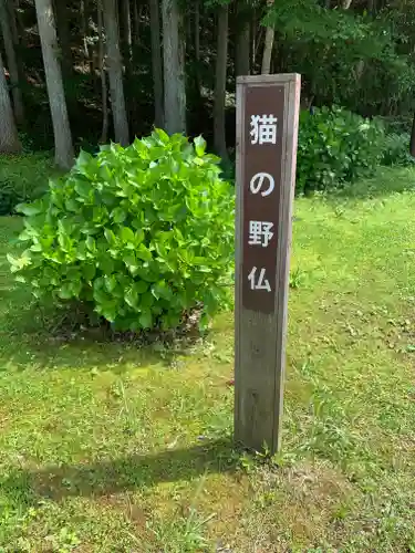 金花猫大明神のその他建物