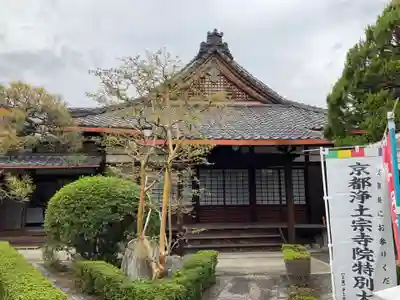 寶樹院（宝樹院）(京都府)