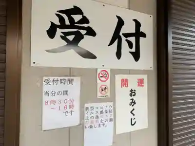 遍智院のその他建物