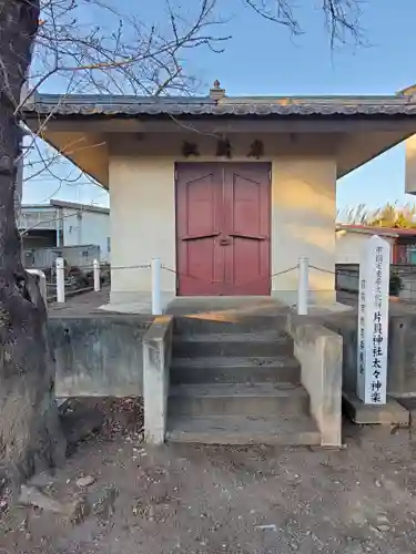 片貝神社のその他建物