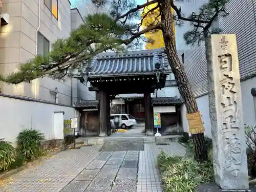 正徳寺の山門