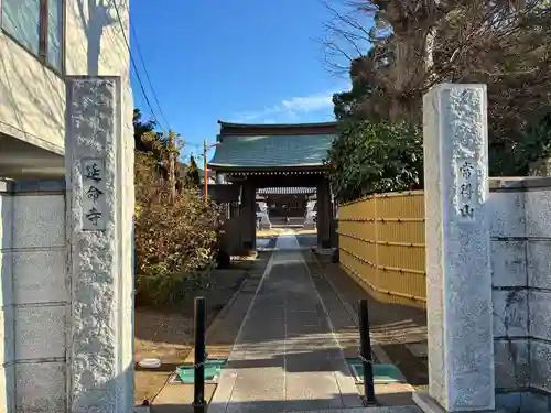 延命寺(千葉県)