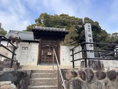 七所神社(愛知県)