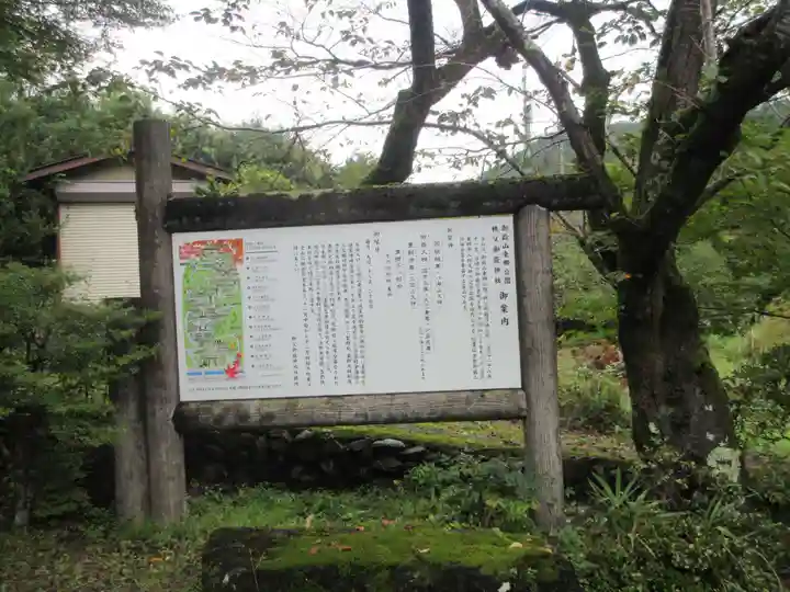 秩父御嶽神社(埼玉県)